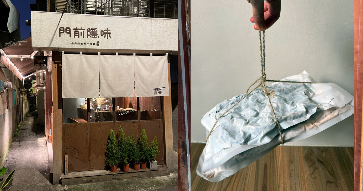 台北美食｜中山區創意江浙料理「邊田庄」午餐限定海陸雙響套餐