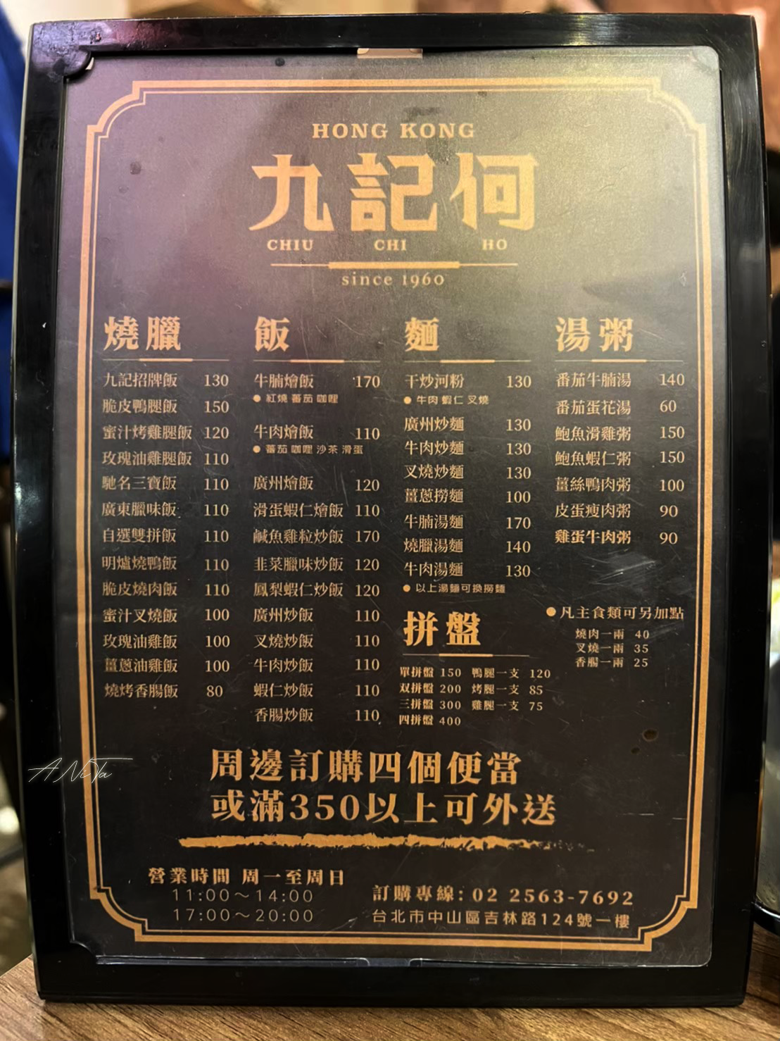 台北美食｜道地的港式快餐「九記何燒臘」晚去吃不到 @嘿!部落!