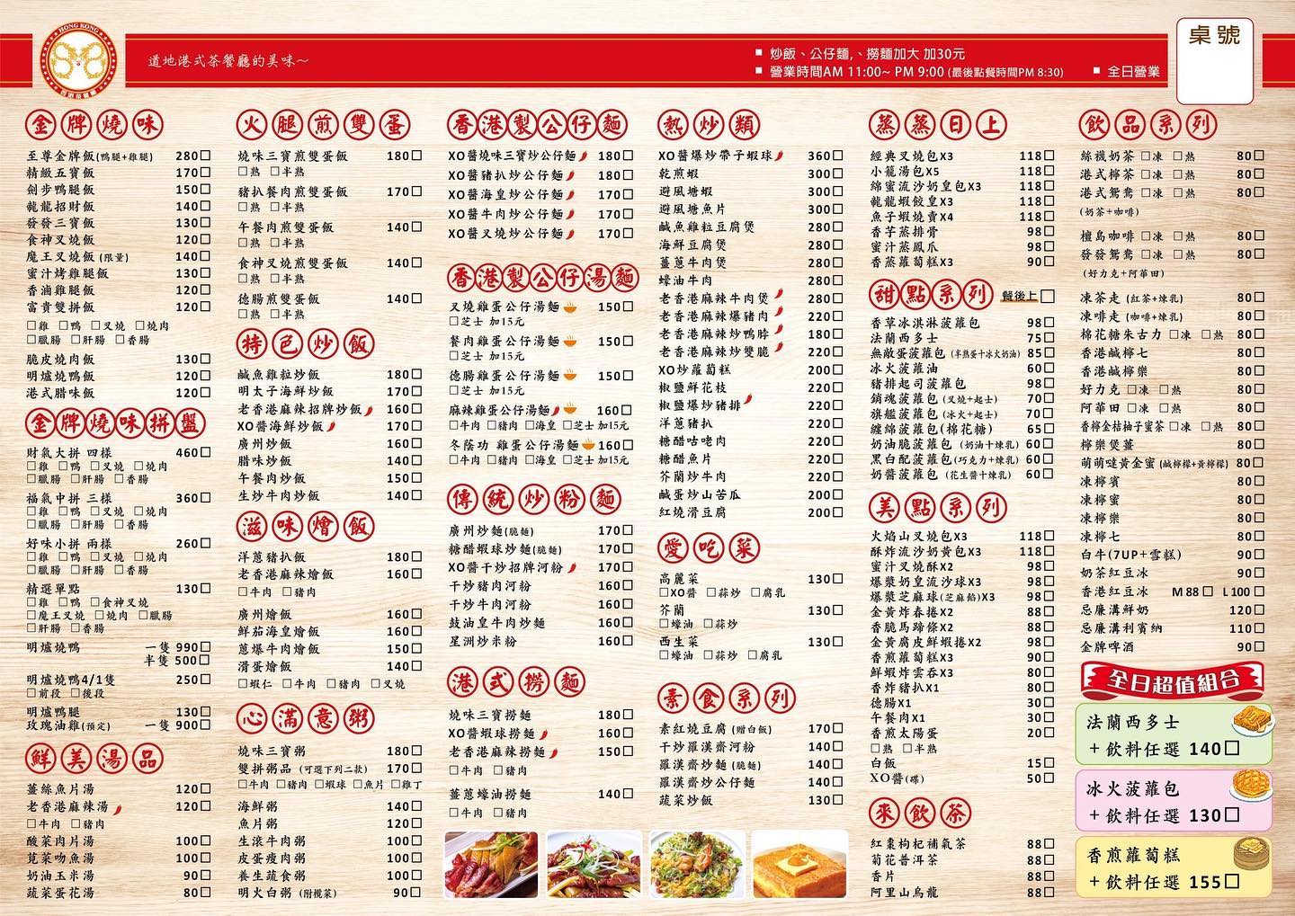 叉燒,大安區美食,港式,茶餐廳,龍龍 餐廳,㡣龍香港茶餐廳