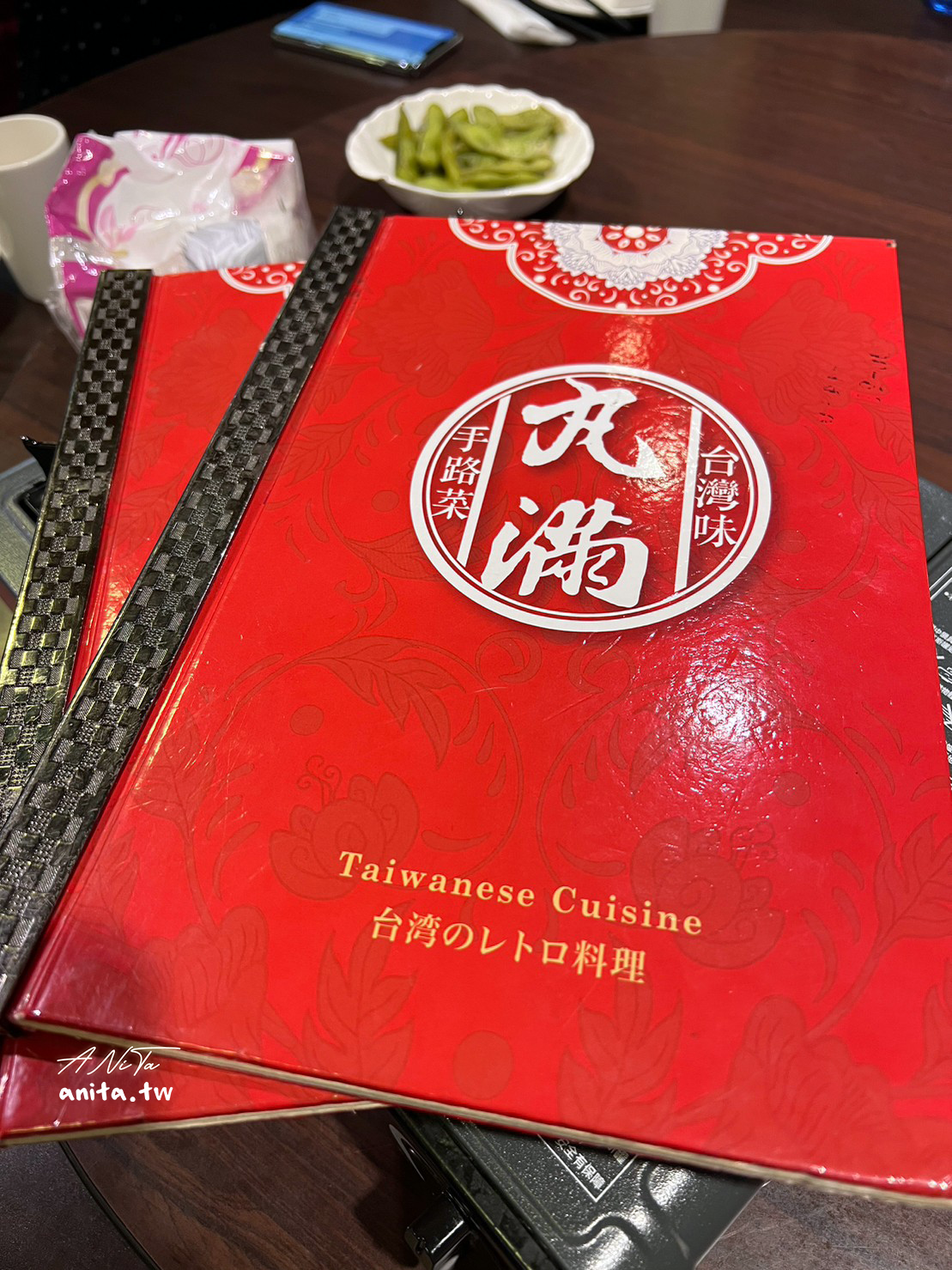 丸滿,丸滿 餐廳,丸滿台灣味手路菜,丸滿台灣味手路菜 菜單,台灣菜,手路菜,那卡西,酒家菜