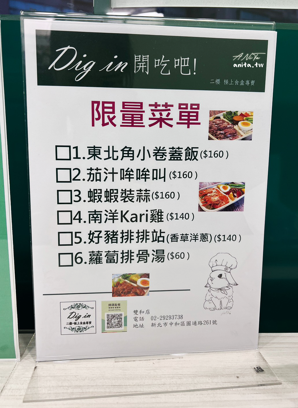 Dig in 二櫻極上食盒專賣,二櫻,二櫻極上食盒,健康餐盒