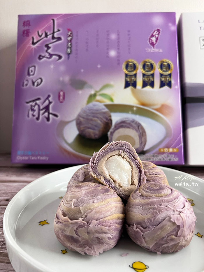 台中伴手禮推薦｜「躉泰食品」芋香流芯酥、紫晶酥讓你愛不釋口 @安妮塔ANiTa