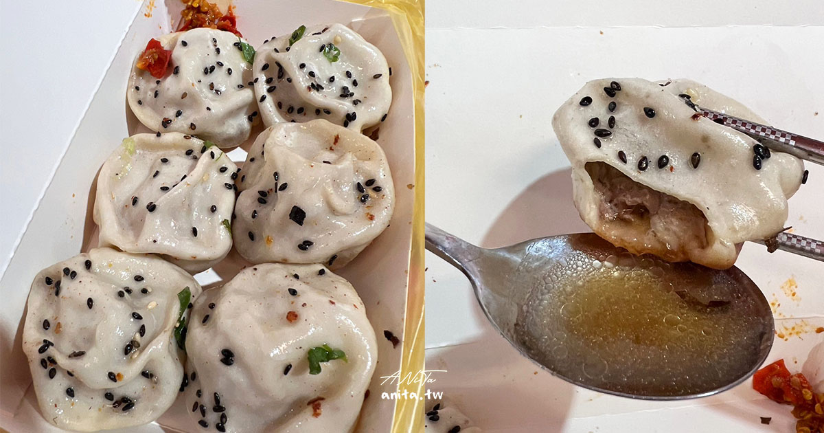 網站近期文章：中山區美食｜上海傳統小吃「爆汁老上海生煎包」大口咬下會爆汁