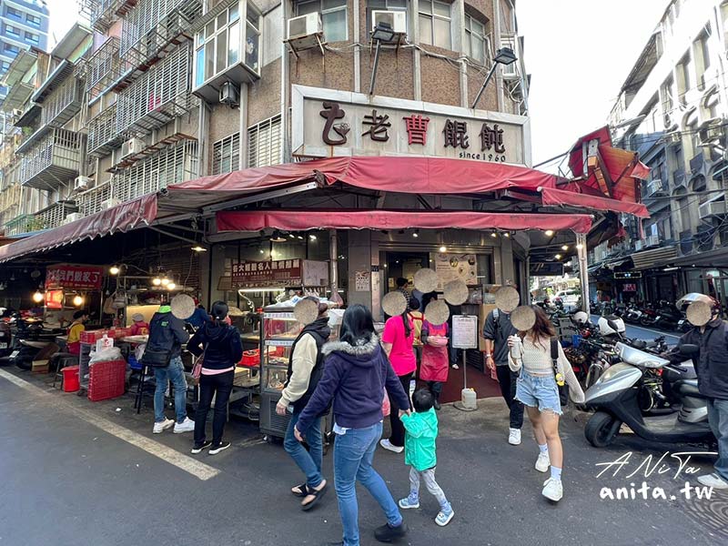 老曹餛飩