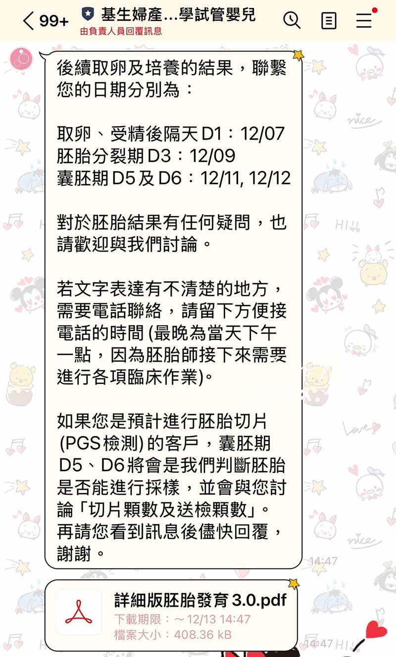 取卵手術,試管嬰兒