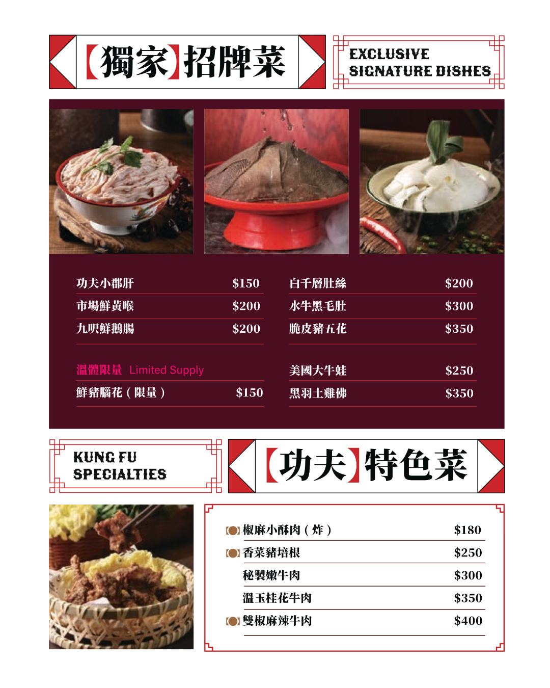 李鐵柱老火鍋,永和美食,火鍋