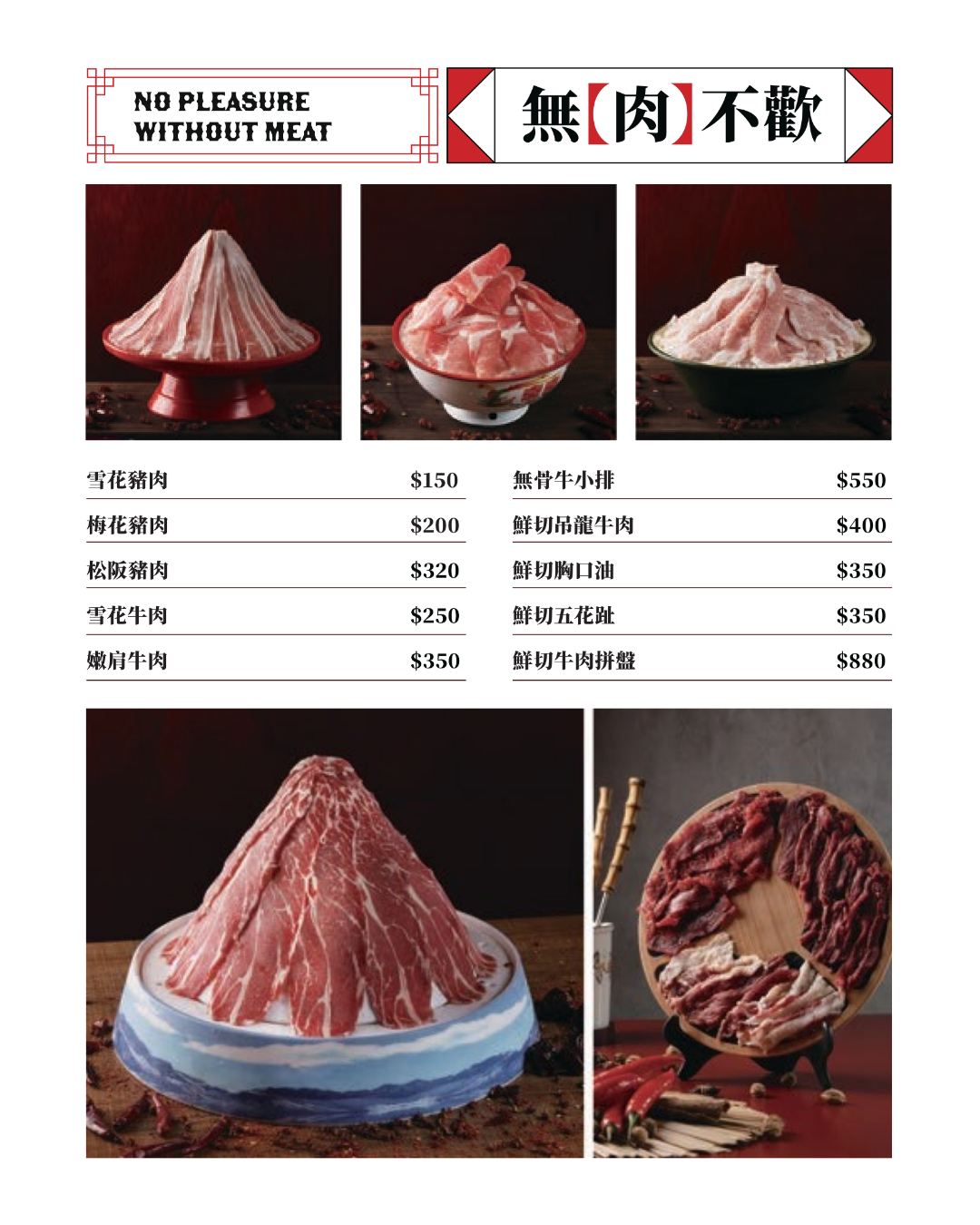 李鐵柱老火鍋,永和美食,火鍋