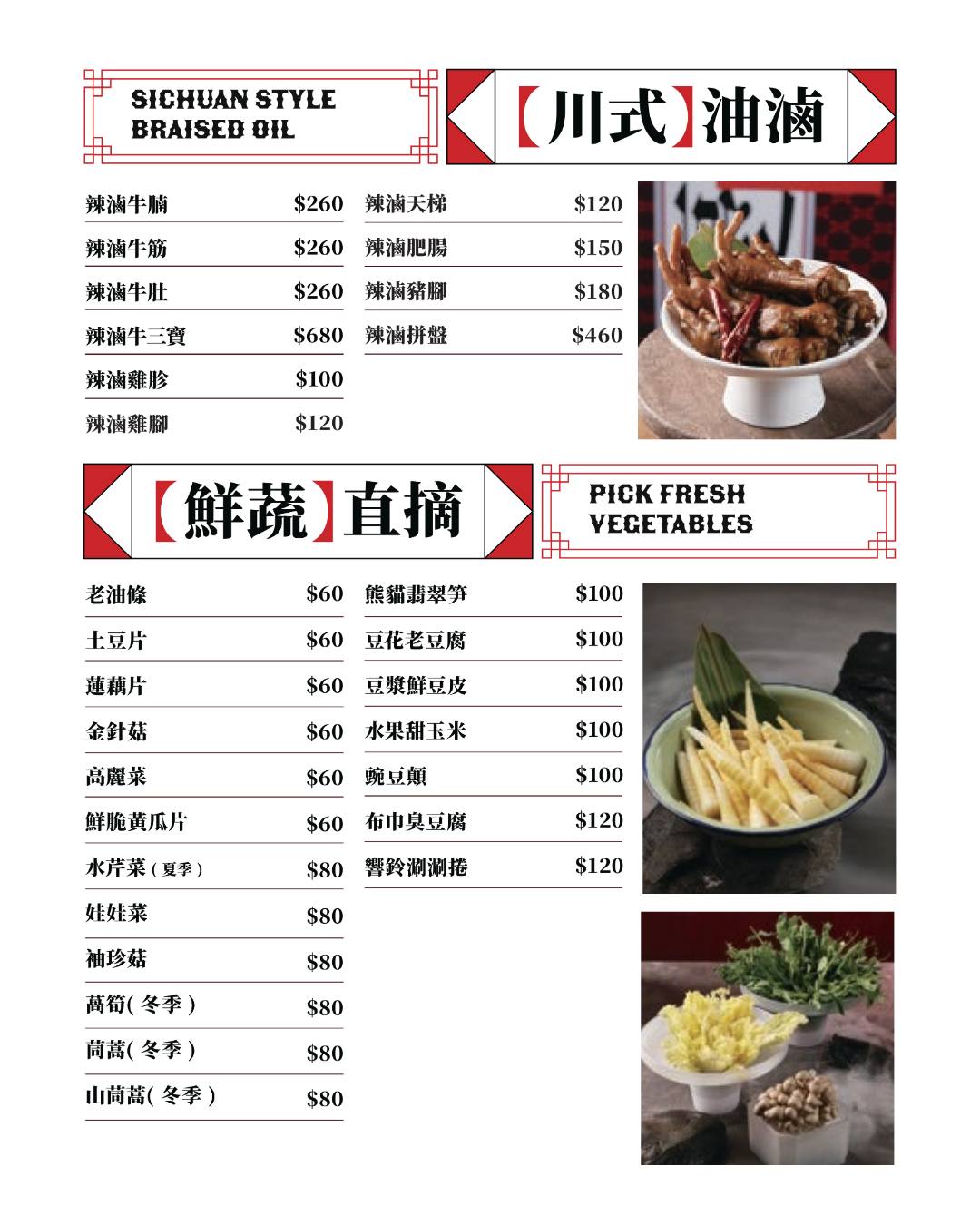 李鐵柱老火鍋,永和美食,火鍋