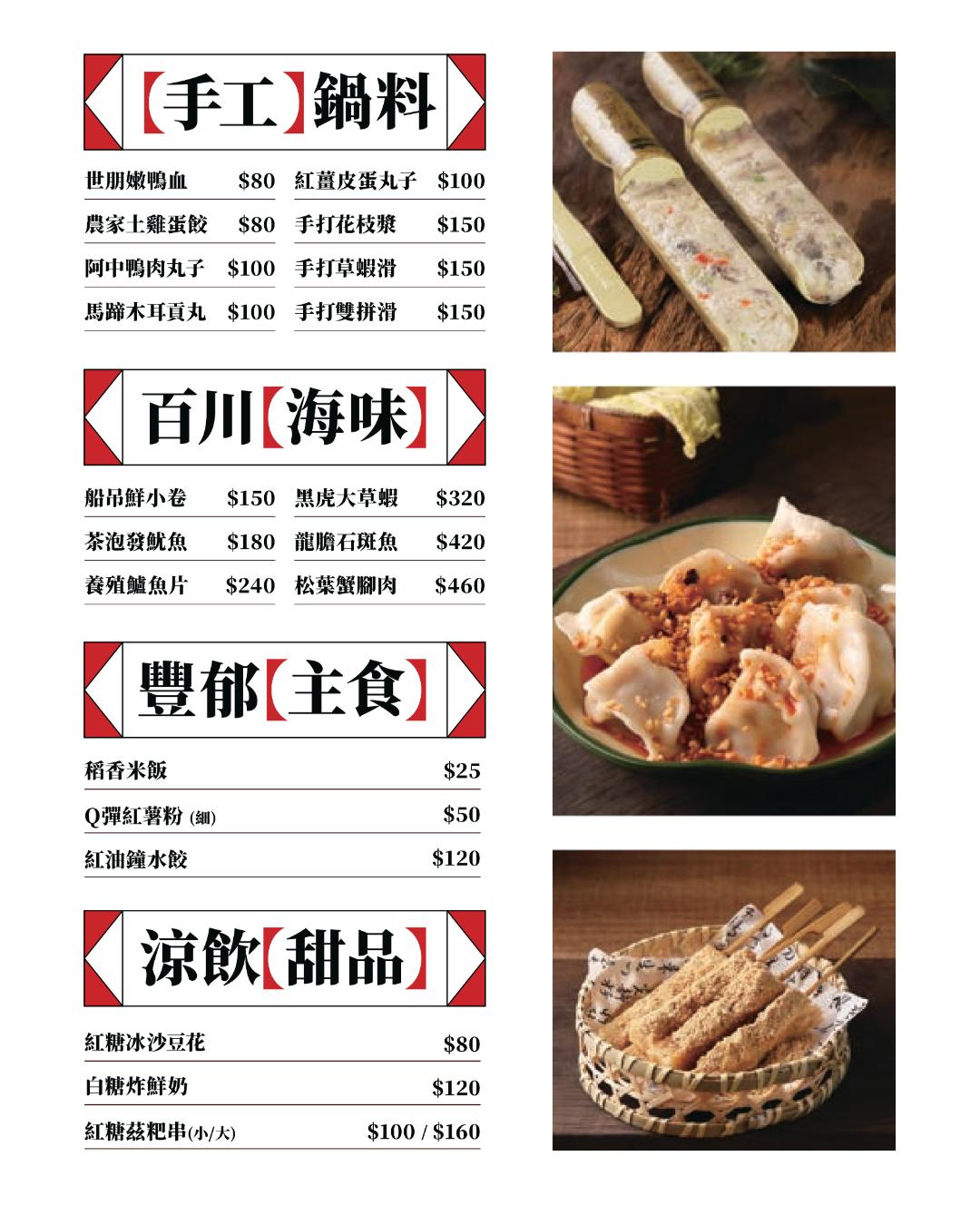李鐵柱老火鍋,永和美食,火鍋
