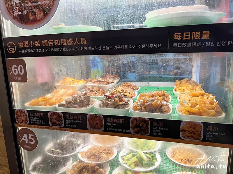 台北美食,川渝小吃坊