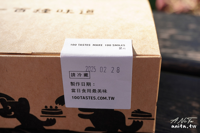 一百種味道,新竹美食,甜點