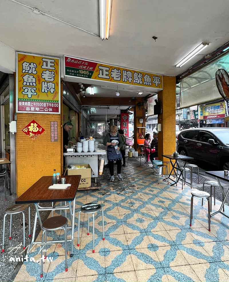 正老牌魷魚平,西門町美食
