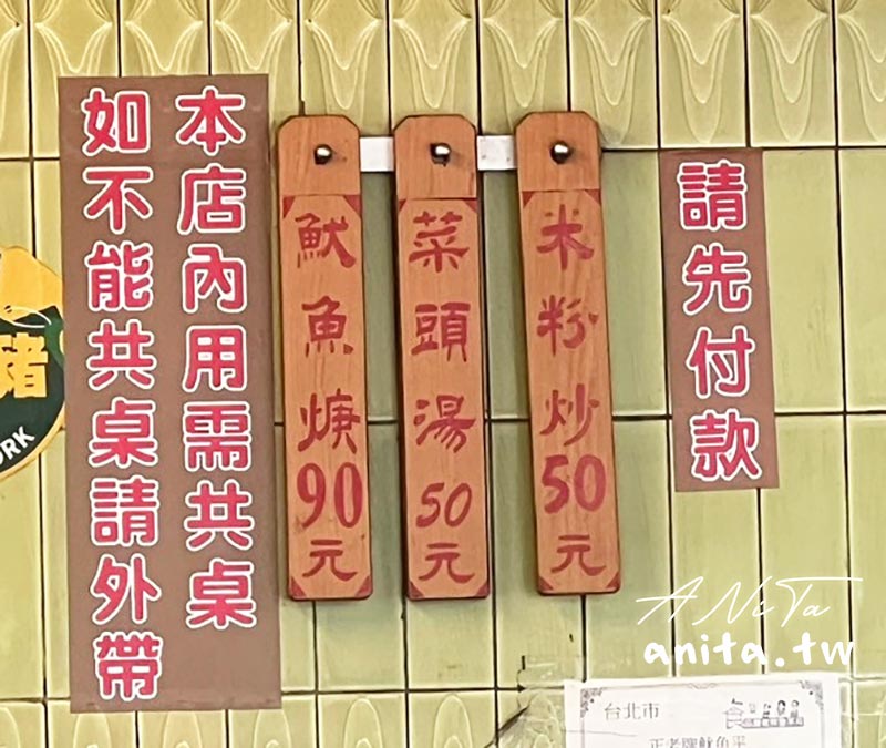 正老牌魷魚平,西門町美食
