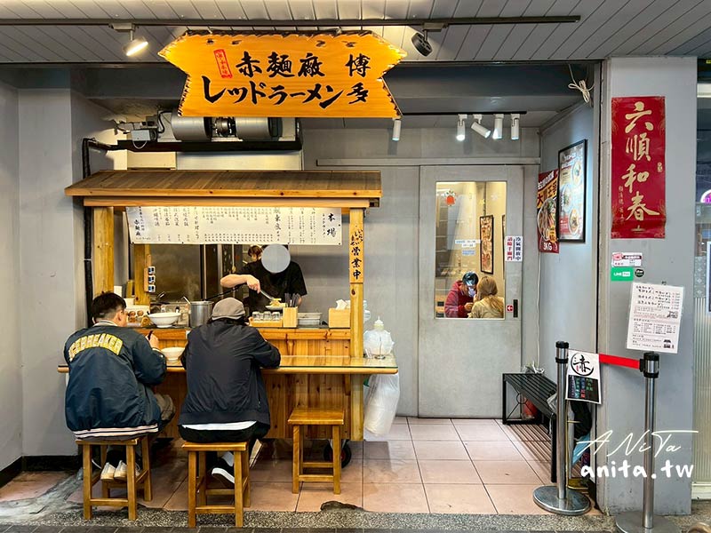 中和美食,赤麵廠