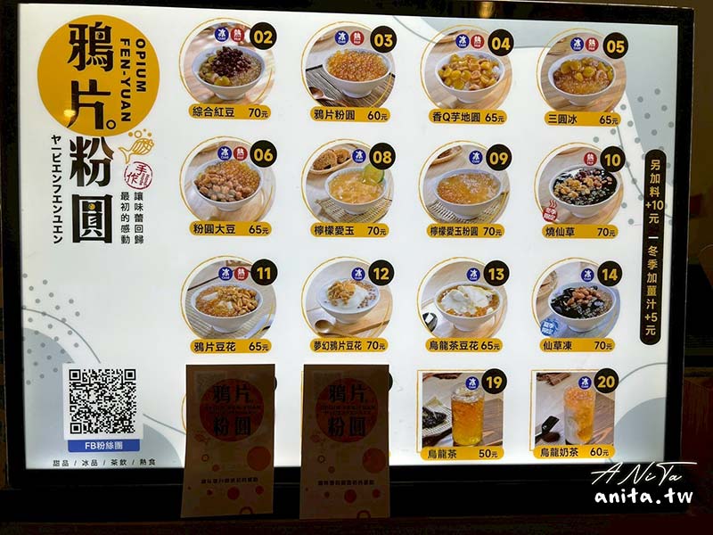 中正區美食,鴉片粉圓