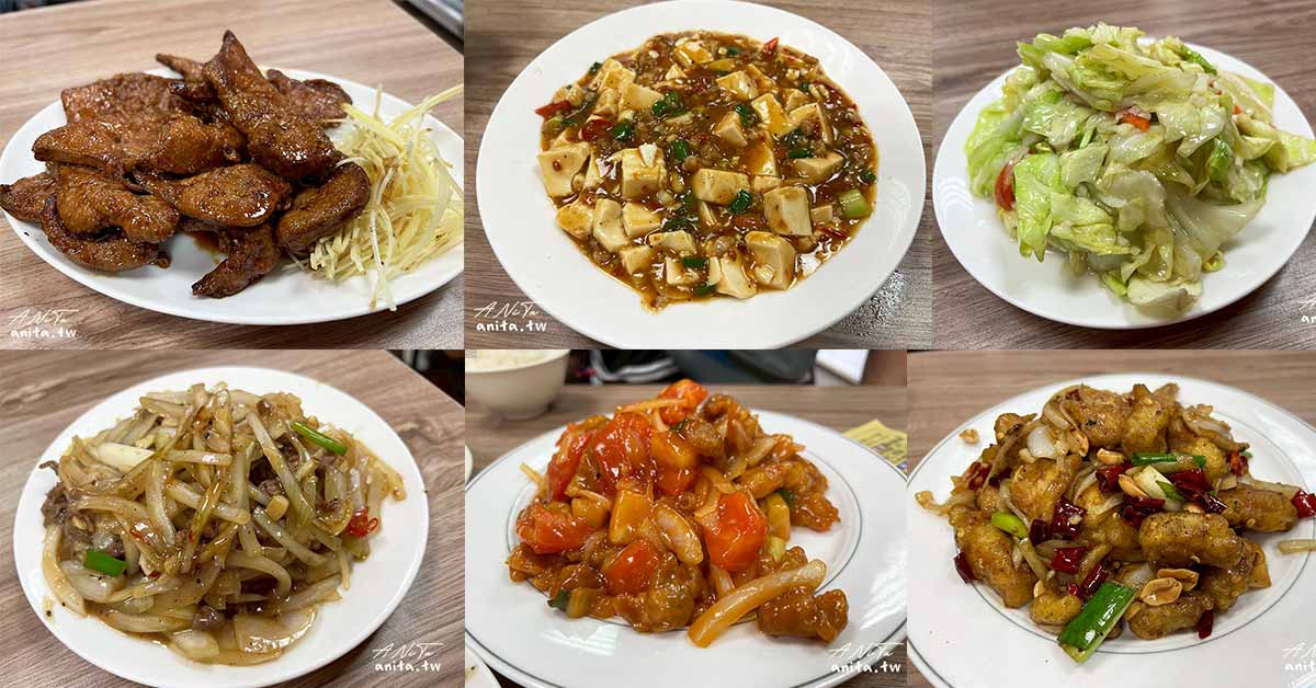 網站近期文章：天喜快炒｜有飯店水準的平價快炒，讓我們一試成主顧