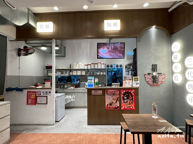 中和美食,傳統小吃,胡饕米粉湯