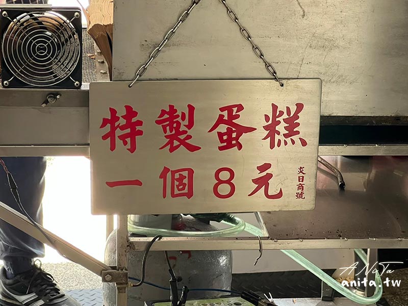 新竹美食,梅花雞蛋糕