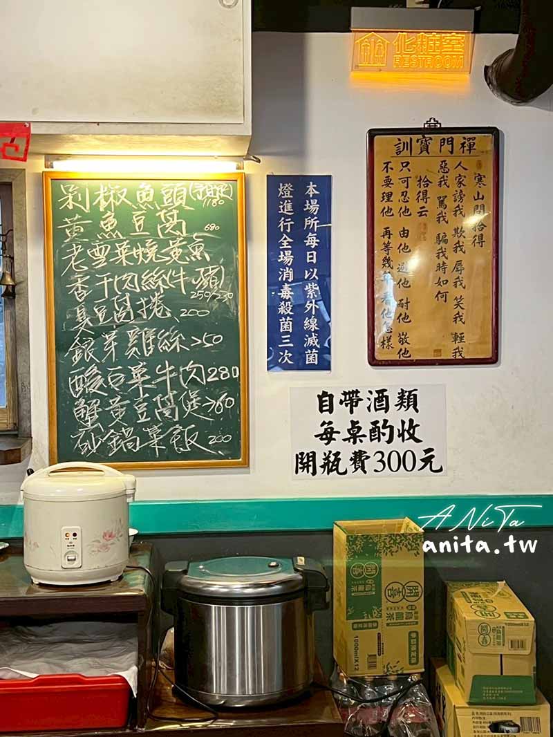 大安區美食,眷村菜,陸光小吃館