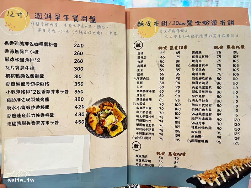 Well蛋,中和美食,早午餐