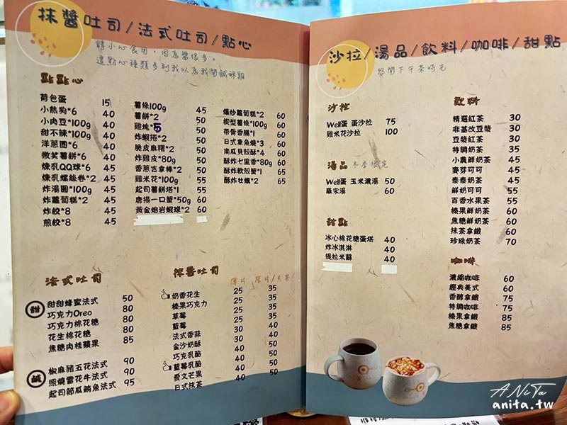 Well蛋,中和美食,早午餐