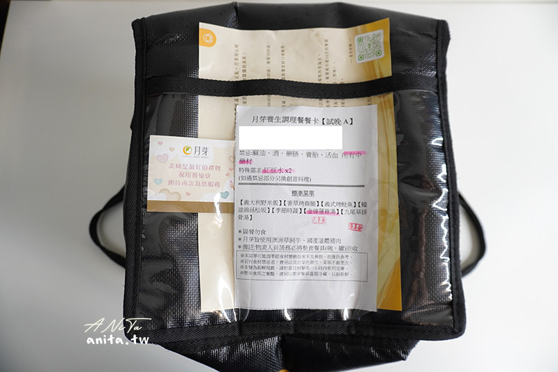 月子餐,月芽頂級月子餐