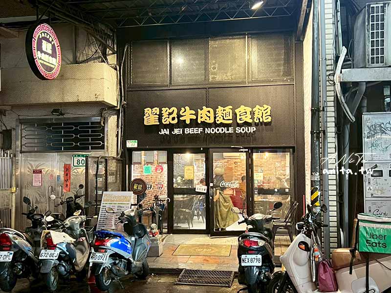 大安區美食,牛肉麵,翟記牛肉麵食館 大安區美食,牛肉麵,翟記牛肉麵食館