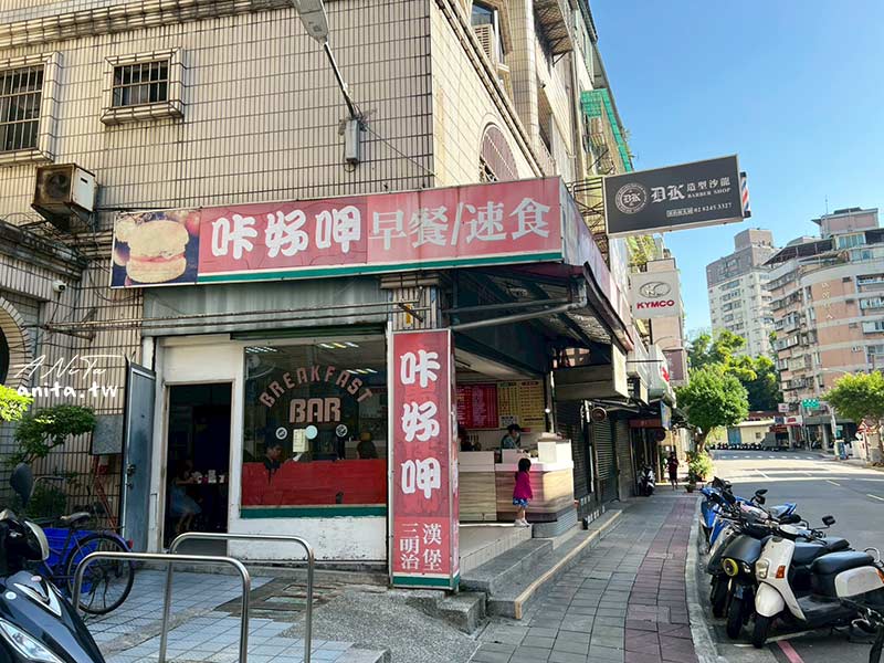 中和美食,咔好呷早餐,早午餐