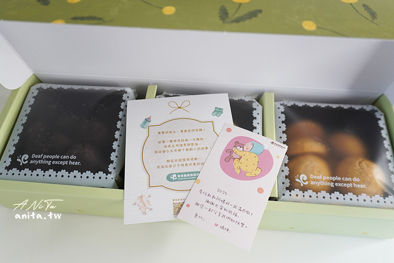 彌月禮盒,蒙恩聽障烘焙坊 彌月禮盒,蒙恩聽障烘焙坊