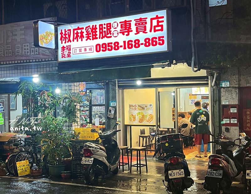 中和美食,全福食堂,南勢角美食