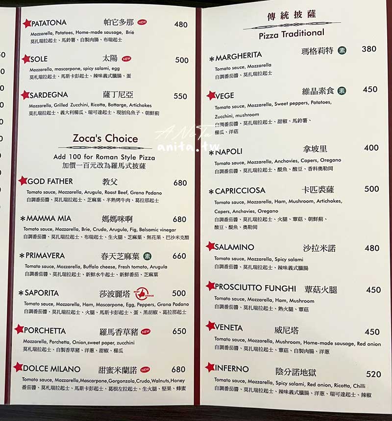 佐佧義式窯烤披薩屋,大安區美食,窯烤披薩