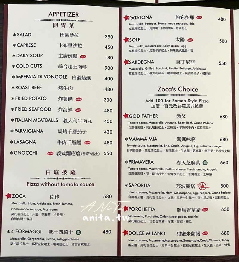 佐佧義式窯烤披薩屋,大安區美食,窯烤披薩
