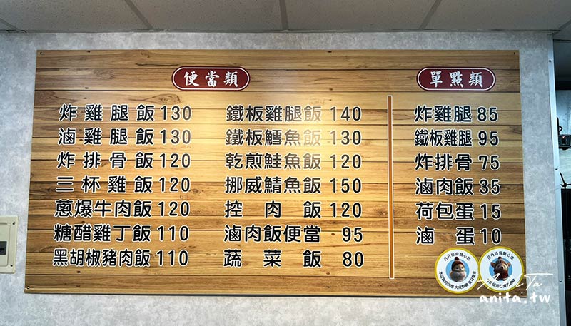 中和美食,丹丹排骨,便當