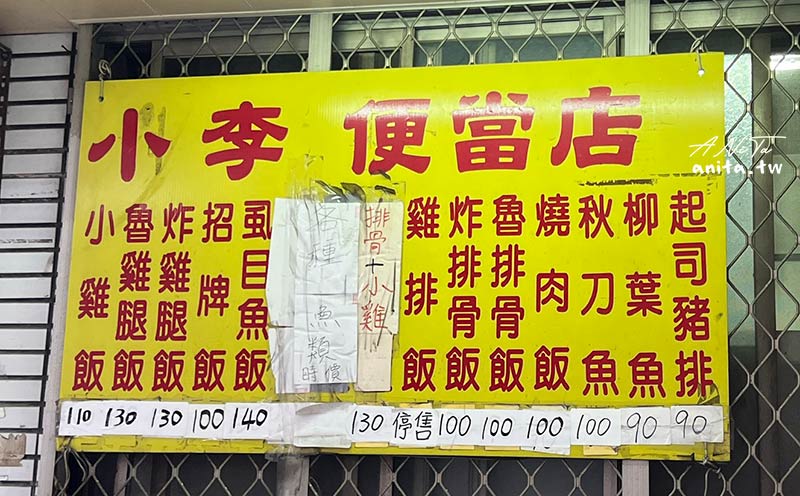 中正區美食,便當,小李便當店 中正區美食,便當,小李便當店