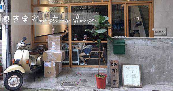 Herban Kitchen & Bar 二本餐廳｜東區超夯秘巷蔬食餐廳．顛覆我對蔬食的想法