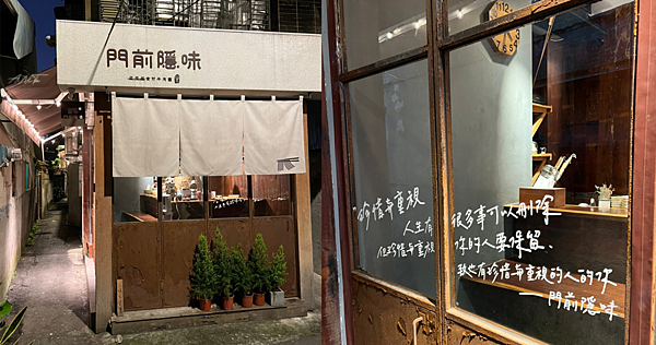 台北美食｜板橋江子翠．帶毛小孩來場早午餐的約會吧「微笑好食」寵物友善餐廳